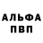 Alpha PVP Соль Cosmodron