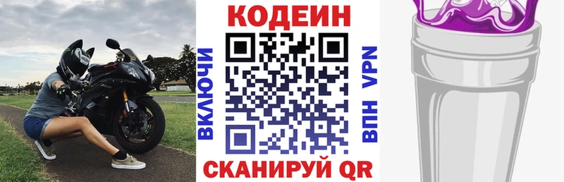 закладка  мега как войти  Codein Purple Drank  Дудинка 